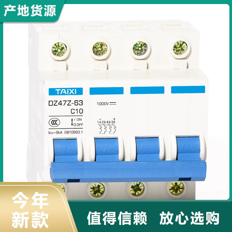 小型断路器值得信赖