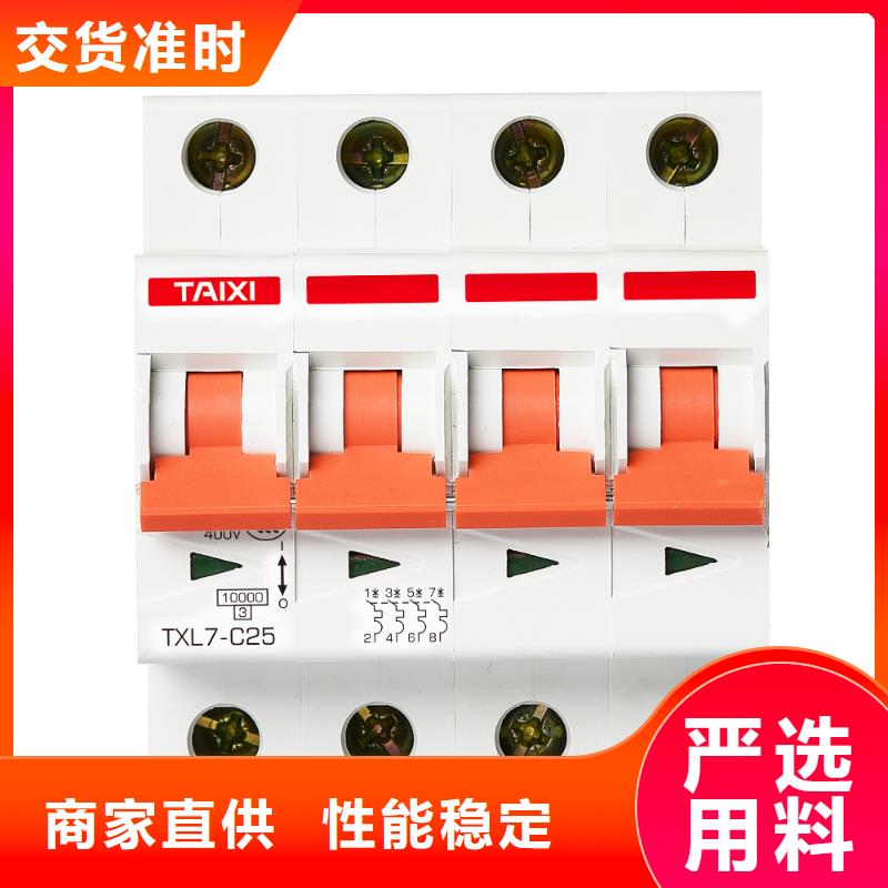 电动机过载保护塑壳断路器正品保障