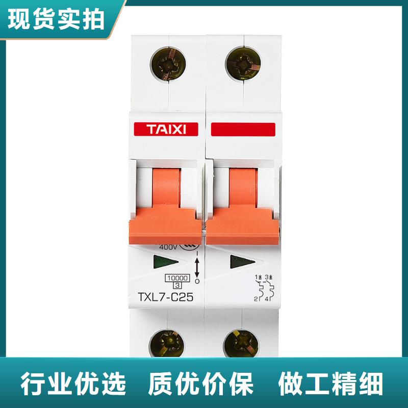 重合闸漏电保护器厂家供应