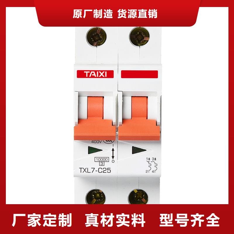 漏电断路器泰西值得信赖