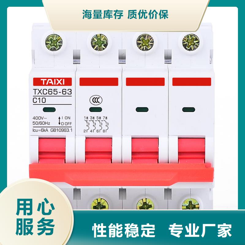 漏电断路器满足多种需求