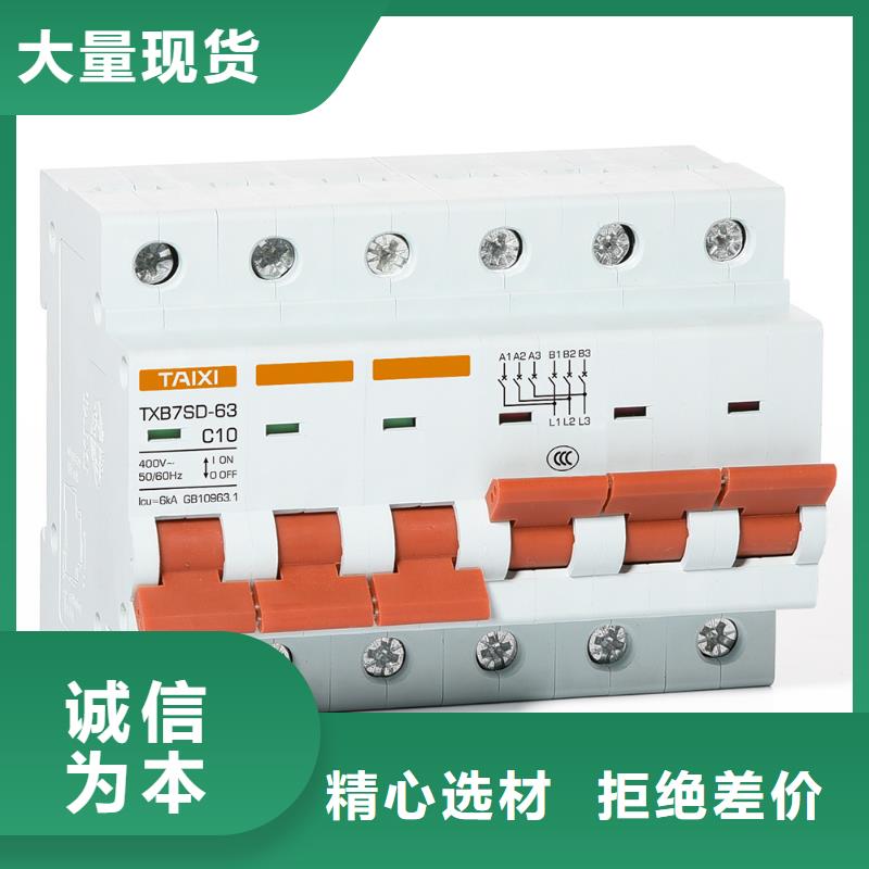 小型断路器厂家供应有保障