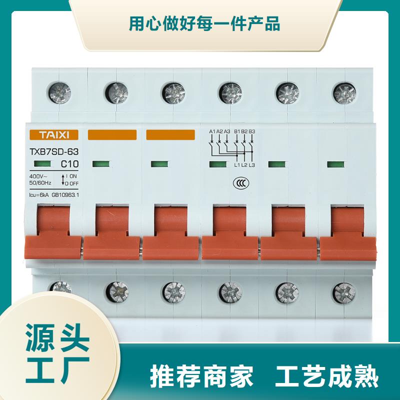 塑壳断路器专业制造商