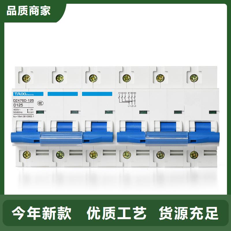 小型断路器厂家解决方案