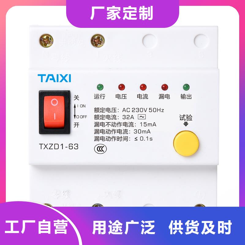 漏电断路器实力厂家