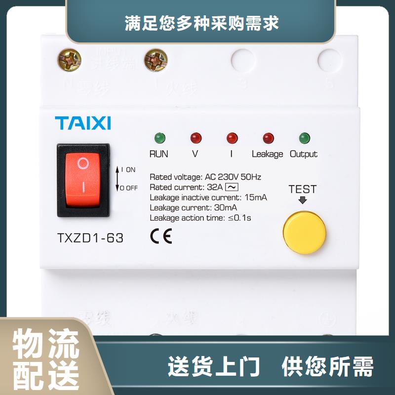 防雷型漏电断路器批发供应