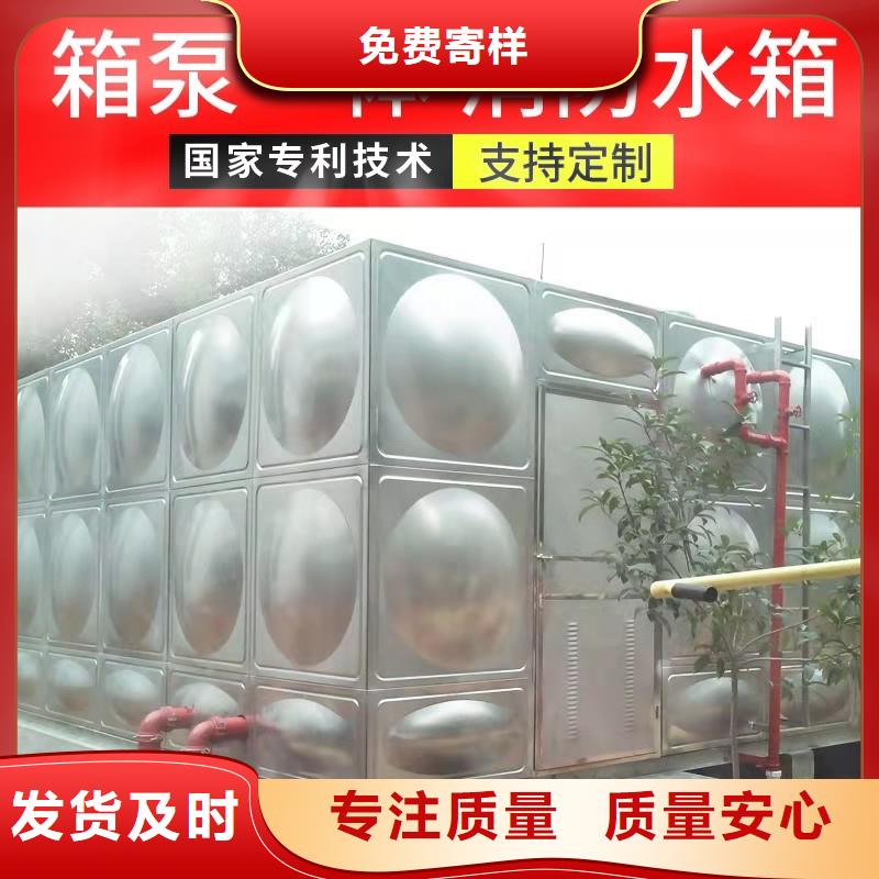 箱泵一体化水箱天博体育网页版登陆链接