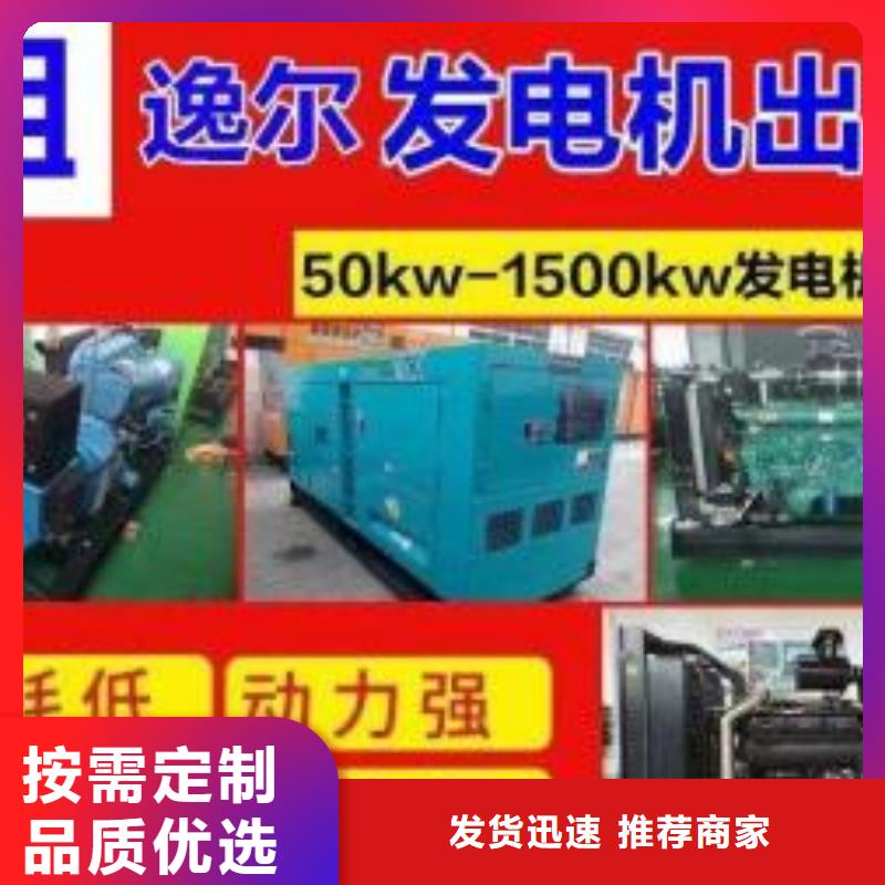 100KW发电车租赁价格（）知名发电机出租