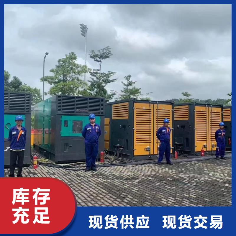 发电机销售批发出租（400KW/500KW发电机出租）售后无忧