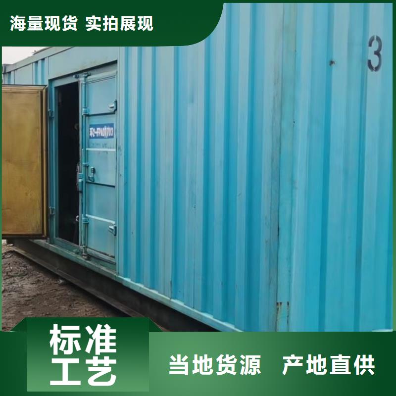 发电机租赁/出售/回收（400KW/500KW/600KW/800KW/1000KW进口发电机组低油耗低价位）电力设备