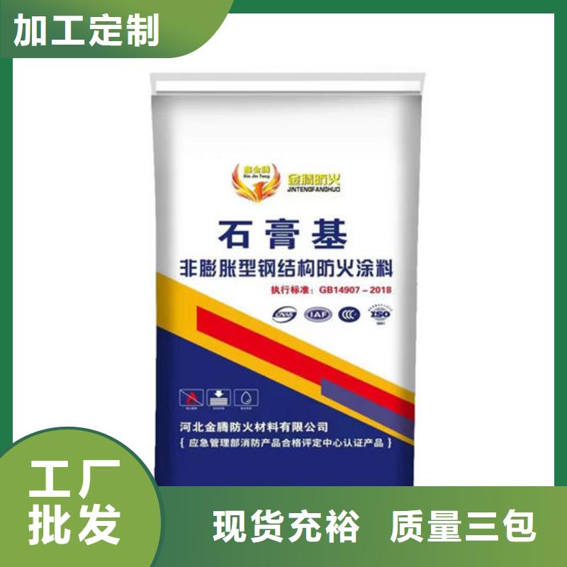 防火材料厚型钢结构防火涂料用心提升细节