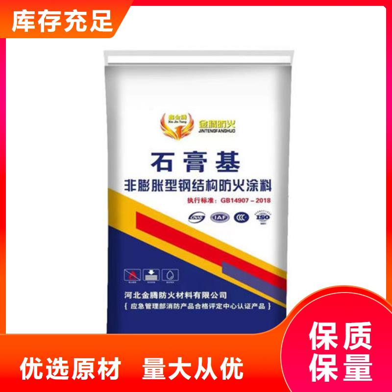 防火材料钢结构石膏基防火涂料选择大厂家省事省心