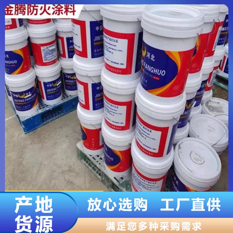 防火材料薄型钢结构防火涂料好品质经得住考验