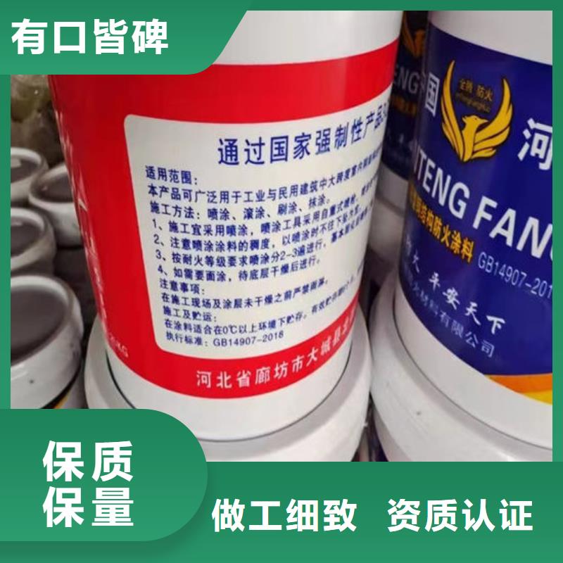 厚型结构防火涂料批发价格