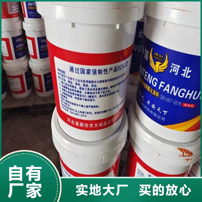 防火材料薄型钢结构防火涂料好品质经得住考验