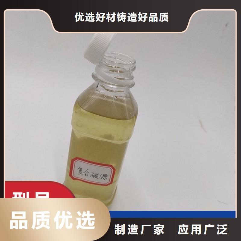 新型复合碳源天博体育网页版登陆链接