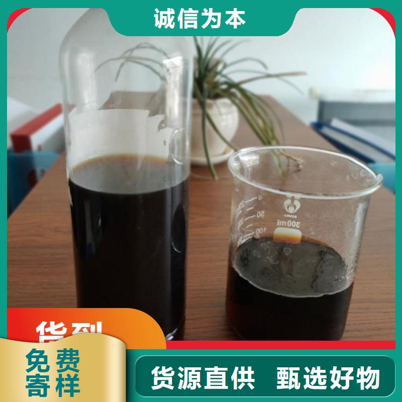 新型生物复合碳源品质放心