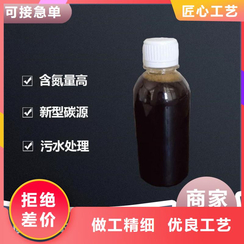 新型生物复合碳源品质放心