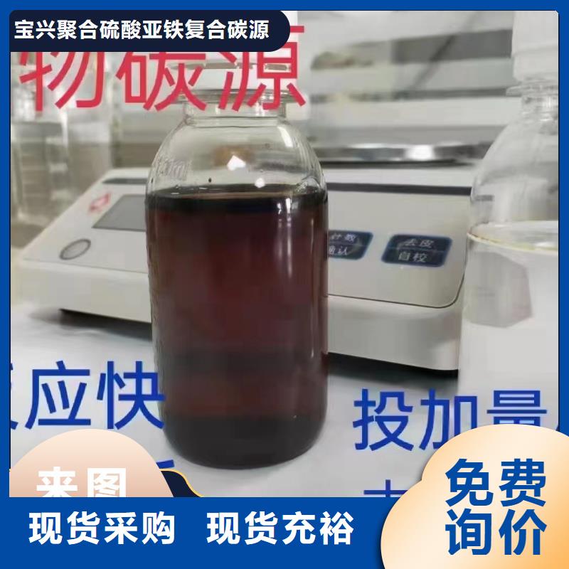 新型生物复合碳源生产