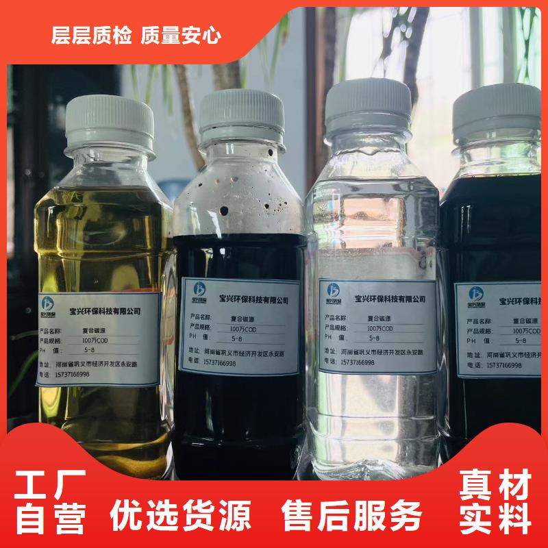 高效生物复合碳源技术先进