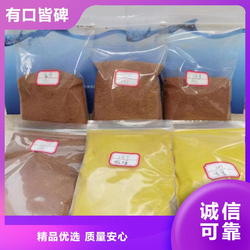 聚合氯化铝【高纯pac】用心做产品