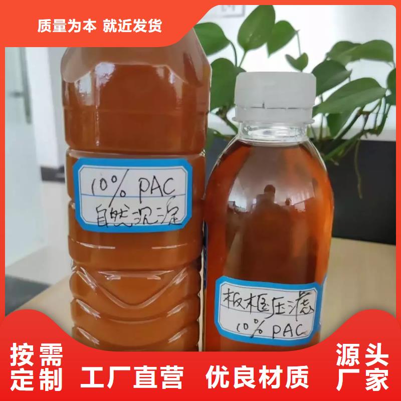 聚合氯化铝-新型复合碳源用心做品质