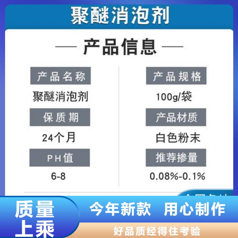 高效聚醚消泡剂厂家价格