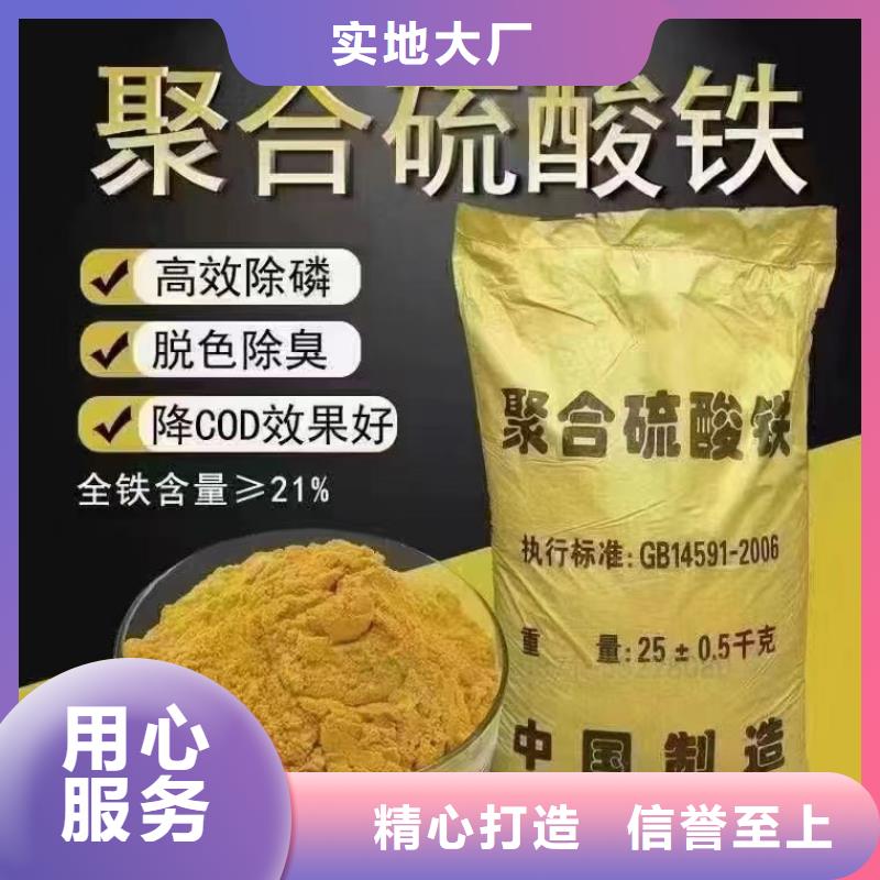 液体聚合硫酸铁做工精细