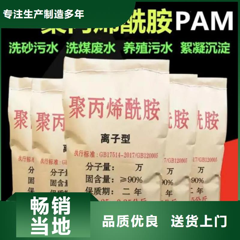 聚丙烯酰胺,PAM阳离子质量牢靠