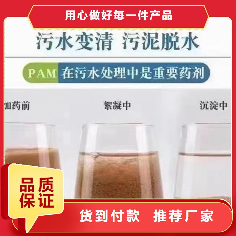 聚丙烯酰胺,农用硫酸亚铁用心做好每一件产品