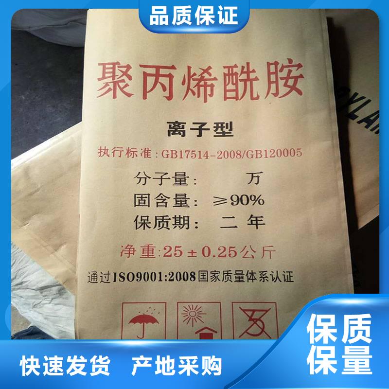 聚丙烯酰胺,农用硫酸亚铁用心做好每一件产品