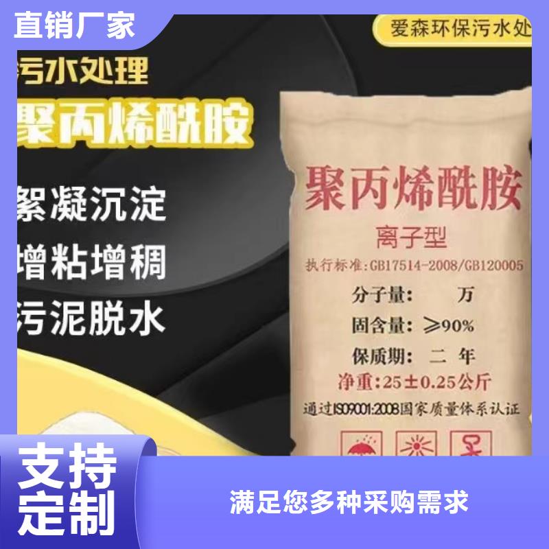 聚丙烯酰胺工业硫酸亚铁匠心品质