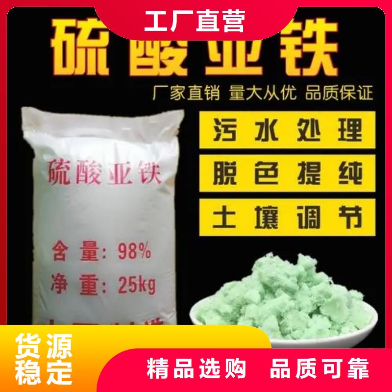 硫酸亚铁,工业级复合聚铁好品质用的放心