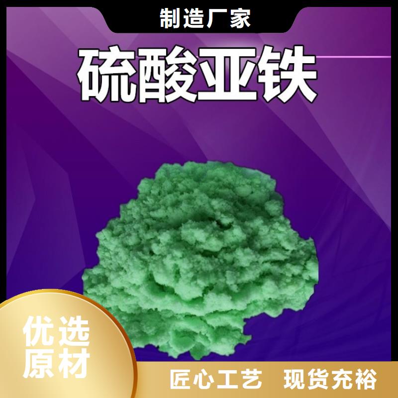 硫酸亚铁食品级硫酸亚铁厂家十分靠谱