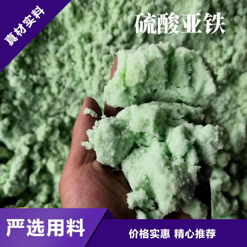 无水硫酸亚铁诚信经营