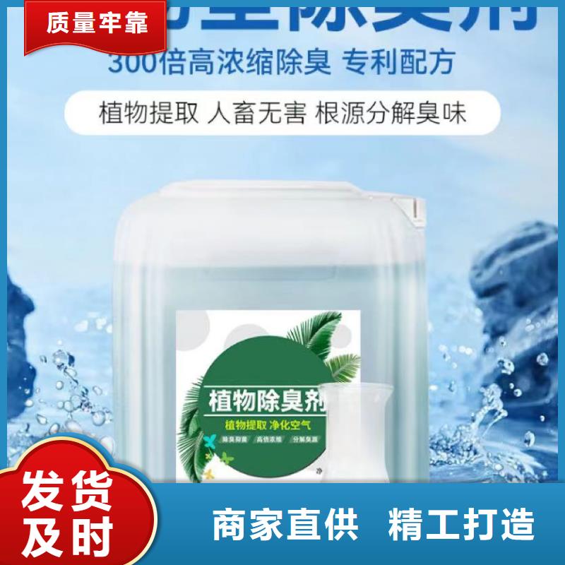 生物除臭剂海量库存