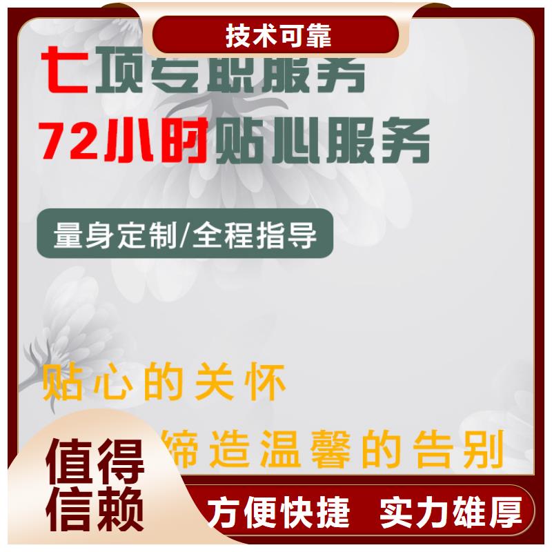 徐州市铜山区房村镇殡葬礼仪让逝者安心!