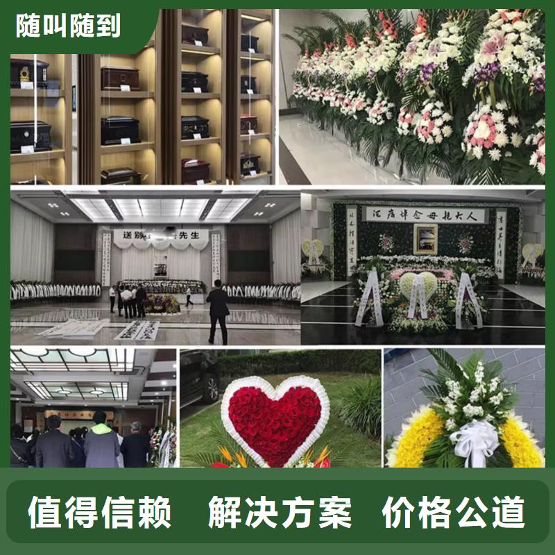 泗洪县青阳镇白事殡葬安全省心