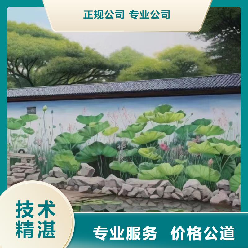 岳阳临湘美丽乡村彩绘手绘壁画艺术创作