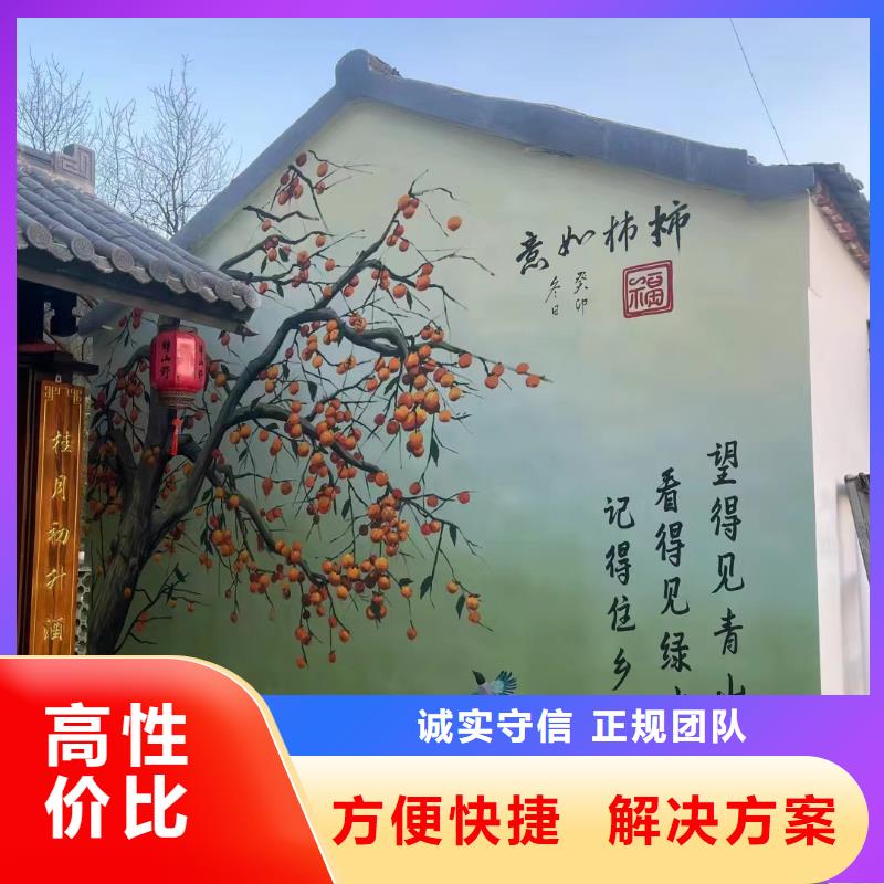 美丽乡村彩绘手绘墙绘画公司