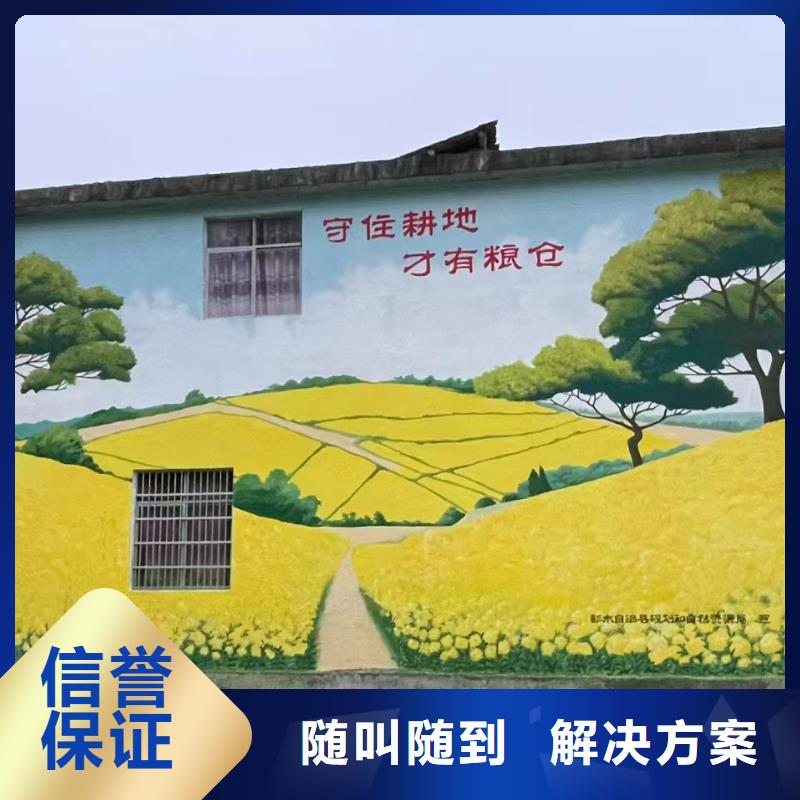 外墙彩绘手绘墙绘壁画工作室