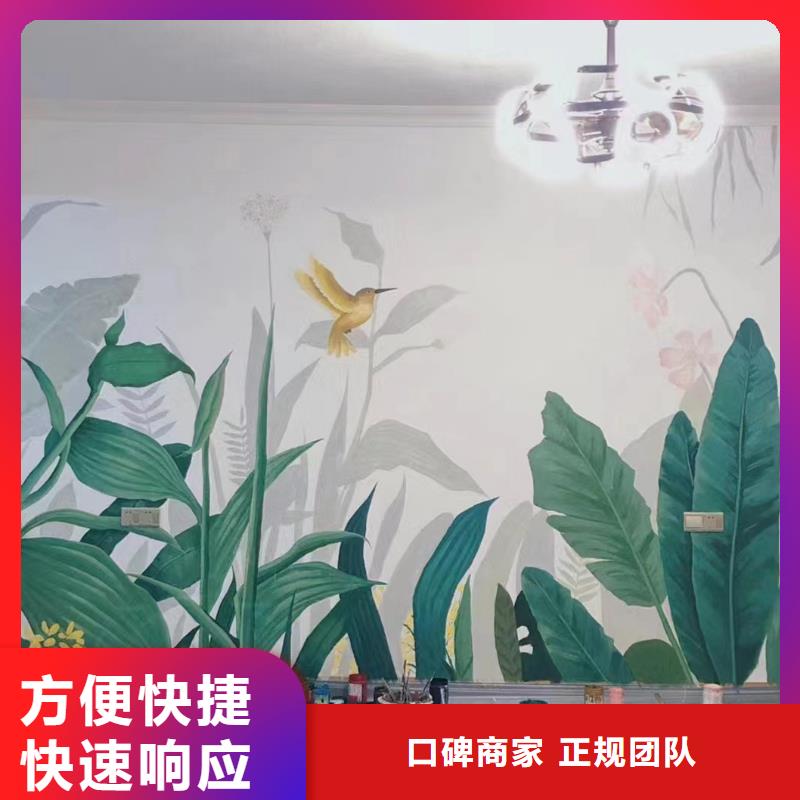 墙面美化彩绘手绘墙绘画工作室