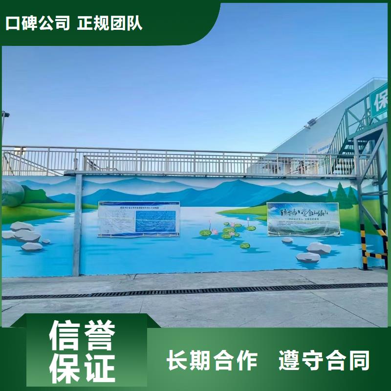 彩绘手绘墙绘画公司