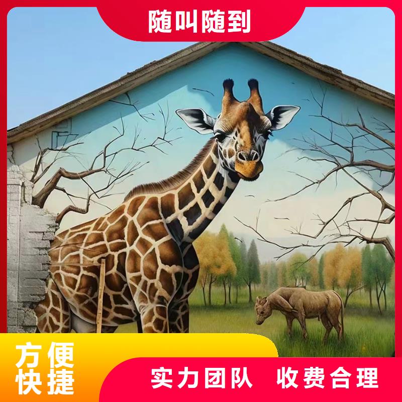 墙体绘画墙面手绘墙工作室