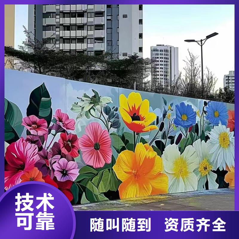 外墙彩绘手绘墙绘画创作团队