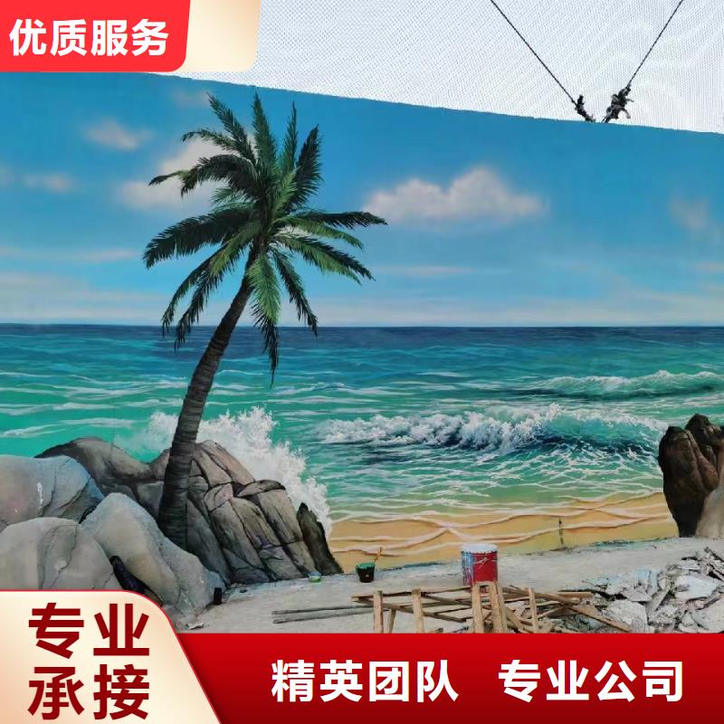 外墙彩绘手绘墙绘画创作团队