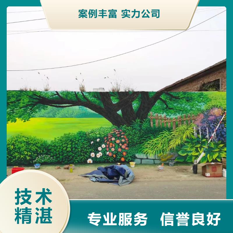 南京江宁墙绘墙体彩绘壁画艺术创作