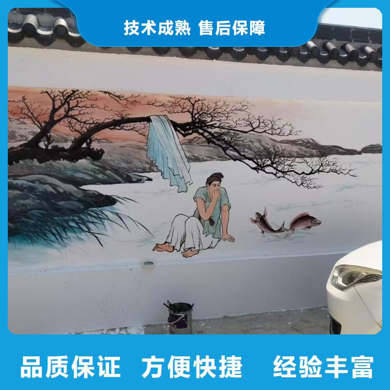 美丽乡村彩绘墙绘壁画工作室