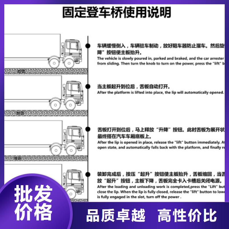 叉车登车桥订制