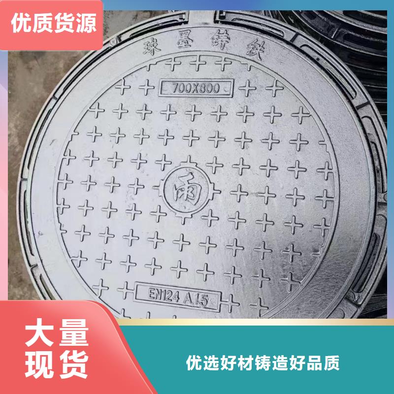 海南省文昌市球墨铸铁井盖700*800欢迎咨询建通铸造厂家